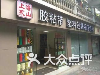 上海贝多芬广场更多购物场所 上海贝多芬广场更多购物场所购物
